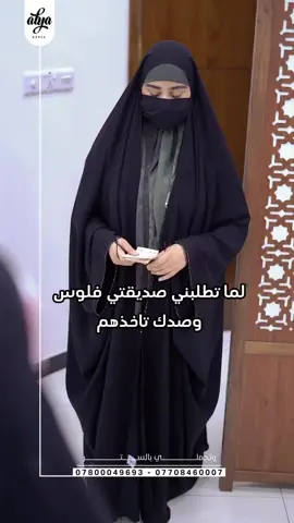 بالچذب ماگالت خليها 💔😂  #زينب_وتد #عباية_ستايل #عبايات #عبايات_كشخة #عبايات_راقية #عبايات_دوام #الشعب_الصيني_ماله_حل😂😂 