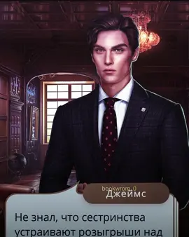 ух какой. мой тгк: bookwwormik #рек #rge #fypシ #on #клубромантики #RomanceClub #семьбратьев #джеймс #семьбратьевджеймс 