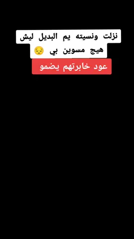 #الشع #طربيات_الزمن_الجميل #ذكريات_الزمن_الجميل #افكار #علان #ضوجه_گلش🥺💔 #🐅 #🌚🌚 #😌🥀 