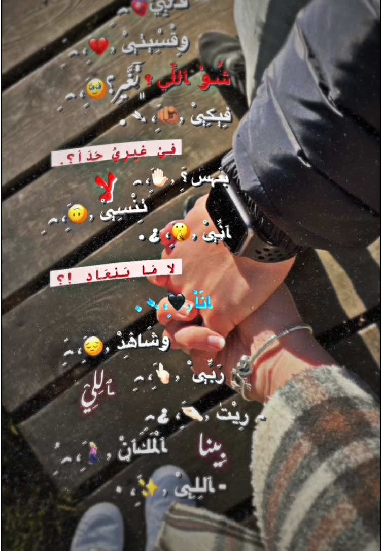 يَللل♥️؟؟  #CapCut #تصاميم_فيديوهات🎵🎤🎬 #مالي_خلق_احط_هاشتاقات #capcutvelocity #اكسبلورexplore #ماسسو #fyppppppppppppppppppppppp #تصميمي #💞💞 #الخليل_بيت_لحم_رام_الله_نابلس_جنين 