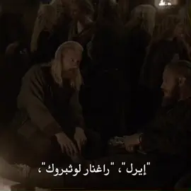 #ragnar #راغنار #vikings #explore #foryou #fyp #fypシ゚ #viral 