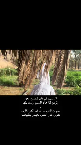 #زمن_الطيبين #الزمن_الجميل_زمن_الطيبين #نجران #خيل_وخياله🐎 #الصلاة_والسلام_عليك_ياحبيبي_يارسول_الله #طاعة_الله #شهامة #الشعب_الصيني_ماله_حل😂😂😂 #اكسبلور #capcut #tiktok #netflix #viral #you 
