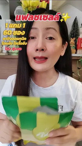 ไอ ไอเรื้อรังชงชาน้ำขิงดื่มดูนะคะ เสริมภูมิชุ่มคอมากค่ะ #ของดีบอกต่อ #ชาน้ําขิง #ชาน้ําขิงเดฟฟินนิทมูน #ชาน้ําขิงออแกนิค #ชาเดฟฟินนิทมูน 