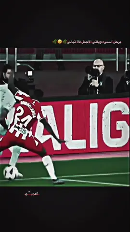 يرحل السيء ويأتي الاجمل فلا تبالي #لامين_يامال  . . . #تصاميم_كره_قدم⚽🔥 #تصميم_كرة_القدم⚽  #ستوريات_انستا #استوريات #استوري  #كره_القدم #كرة_القدم_عشق_لا_ينتهي👑💙  #fyp #foryou #foryoupage  #fyyyyyyyyyyyyyyyyp 
