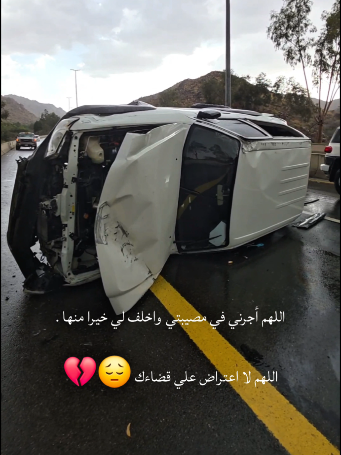 اللهم عوضني خيراً مما فقدت والحمد لله قدر الله وماشاء فعل #حادث#taif #الشفا #الرياض #fyp #داش_كام#الطايف 