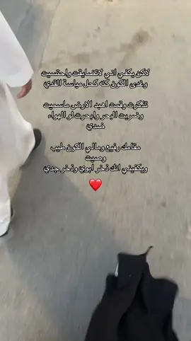 يسوي المعروف و يسد اللزوم ‏وليا شكرته قال : ما سويت شي ❤️ آخوي ❤️🏹