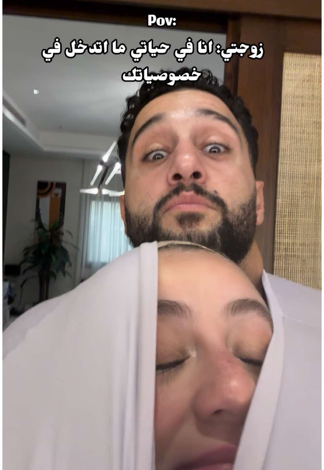 مو غيرة!! بس حب استكشاف 🫣🤣 حياتك غير و انت متزوج🤍😇 . . . ‏#oops_alhamdulelah #ماشاءالله_تبارك_الله  #mohannadandhasna #مهند_و_حسناء #husband #wife #couple #viral #oops_alhamdulelah #blessed #Love #foryoupage #explorepage