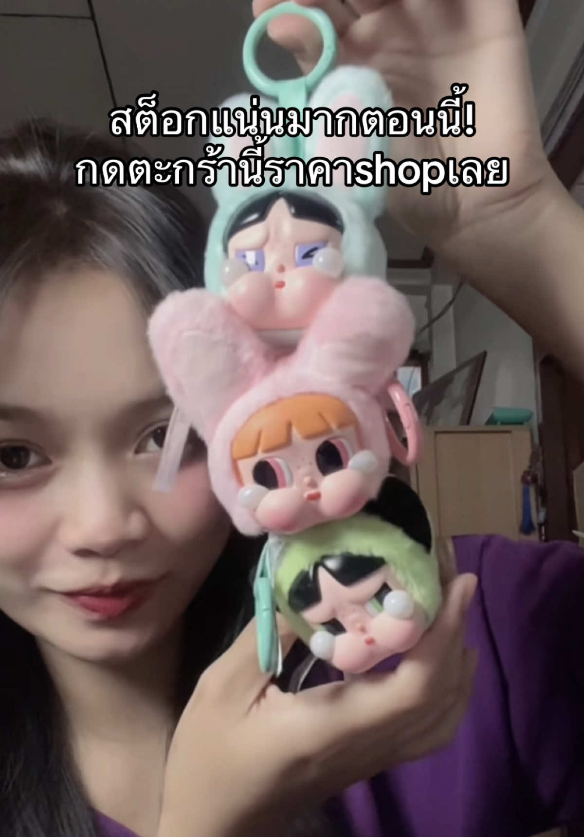 นอยเพราะได้ตัวซ้ำ แต่น้องน่ารัก🥺🥺 #crybaby #crybabyxpowerpuffsgirls 