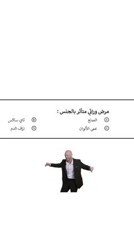 للفائده عزيزي الطالب.                    #تحصيلي #اختبار 