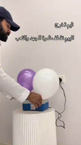يسعدنا ان نكون خياركم الاول  #حفلات_تخرج #استقبال  #خريجات_2024 #حفلات_خاصه #ثيمات_مواليد #fyp #اكسبلورexplore 