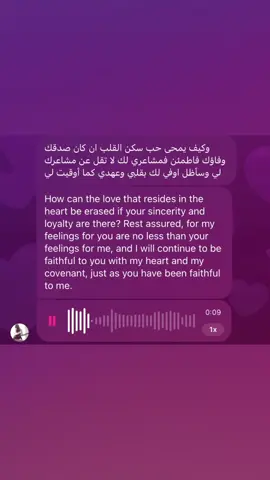 How can the love that resides in the heart be erased if your sincerity and loyalty are there? Rest assured, for my feelings for you are no less than your feelings for me, and I will continue to be faithful to you with my heart and my covenant, just as you have been faithful to me.#pubgmobile #pov #parati #انستا 