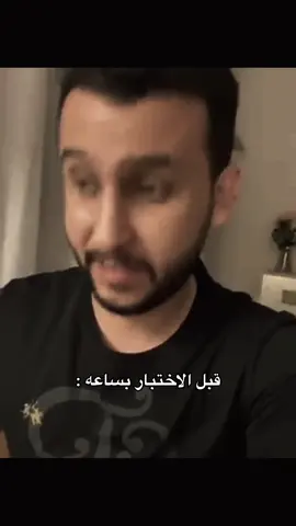 الله يوفقكم اللي يختبرون تحصيلي وقدرات بشرونا 😉. #نايف_حمدان #هداج🦯 #رياكشنات #قدرات #تحصيلي #fyp #foryoupage #اكسبلورexplore #foryou #اكسبلور 