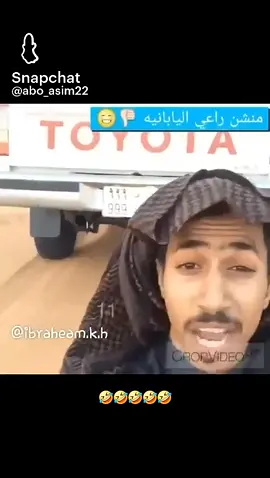 #ابوحش #😂😂😂#اليبانيه🎌 