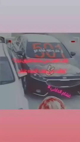 عتبان و حرث👋🏻#501 #viral #fyp #جمرة_عرب #الهيلا #511 #عشيره #المويه #ميسان #قيا #ابو_راكه_الشلاوى #بني_الحارث #عتيبه #عفيف #ترج #بيشه #غزايل #برقا_روق_عتيبه 