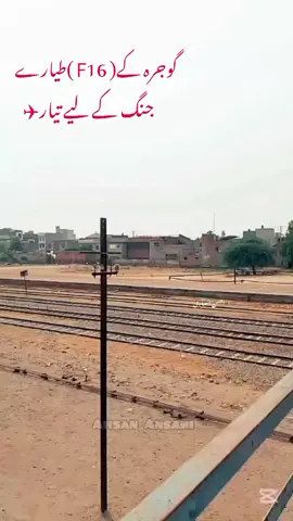 GOJRA k F16 Palne✈️ #trending #pak_india_war #pakistanzindabad #pakarmy #loserindia #Gojra #gojra_ki_shan #gojra_city #viralvideo #foryoupage #airport 