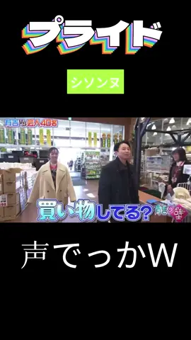 【有吉の壁】シソンヌｗ#有吉の壁 #シソンヌ長谷川 #シソンヌじろう #シソンヌ #有吉 #有吉弘行 #お笑い