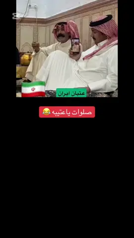 #هواجيس_الليل⬛ #الشعب_الصيني_ماله_حل😂😂🙋🏻‍♂️🇧🇭_ #الرياض❤️ #شعراء_وذواقين_الشعر_الشعبي🎸 #CapCut 