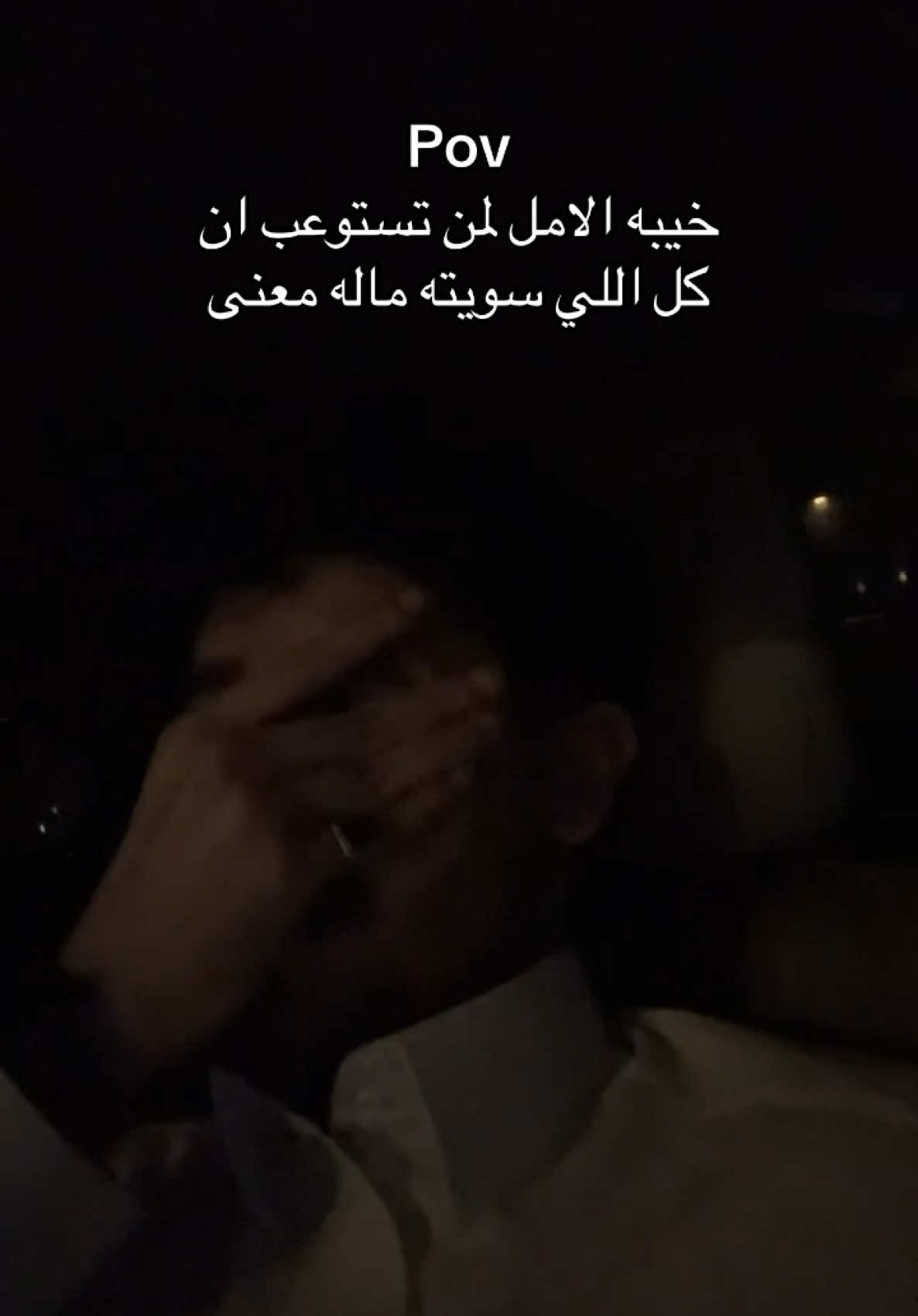 #fyp #foryou #اكسبلور #explore #الهاشتاقات_للشيوخ #khobar 