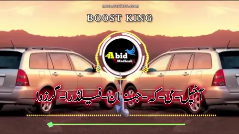 آخپل-می-کہ-جنان-فیلڈرا-گرزوا please Don't under review #abidmadhosh #pashto #faryoupage #viralvideo unfreeze account 🇺🇲