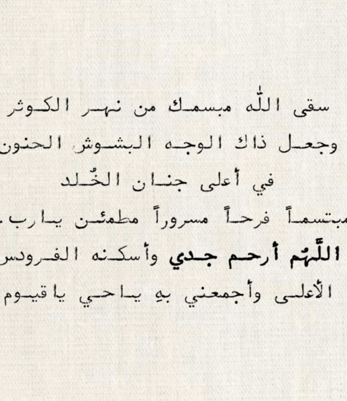 صدقة جارية لجدي اتمنى إعاده نشرها, اكتبوا شيء تؤجرون عليه 🤍 #قرآن_كريم #اجر_لي_ولكم #اجر_لي_ولكم_ولوالدينا_وللمسلمين #القرآن_الكريم #تلاوات_قرآنية #اذكروا_الله 