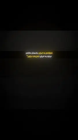 .بەخراپ ئەزیەت دراون          #fyy #fyppppppppppppppppppppppp #fyyyyyyyyyyyyyyyy #explorepage #foryoupage #fypシ゚viral🖤tiktok #fypシ゚ #viral_video #harkii_100 #fy #fyyyyyyyyyp #fyyyyyyyyyy #fypage #foryou #explore #fypシ #fyp #foryou 
