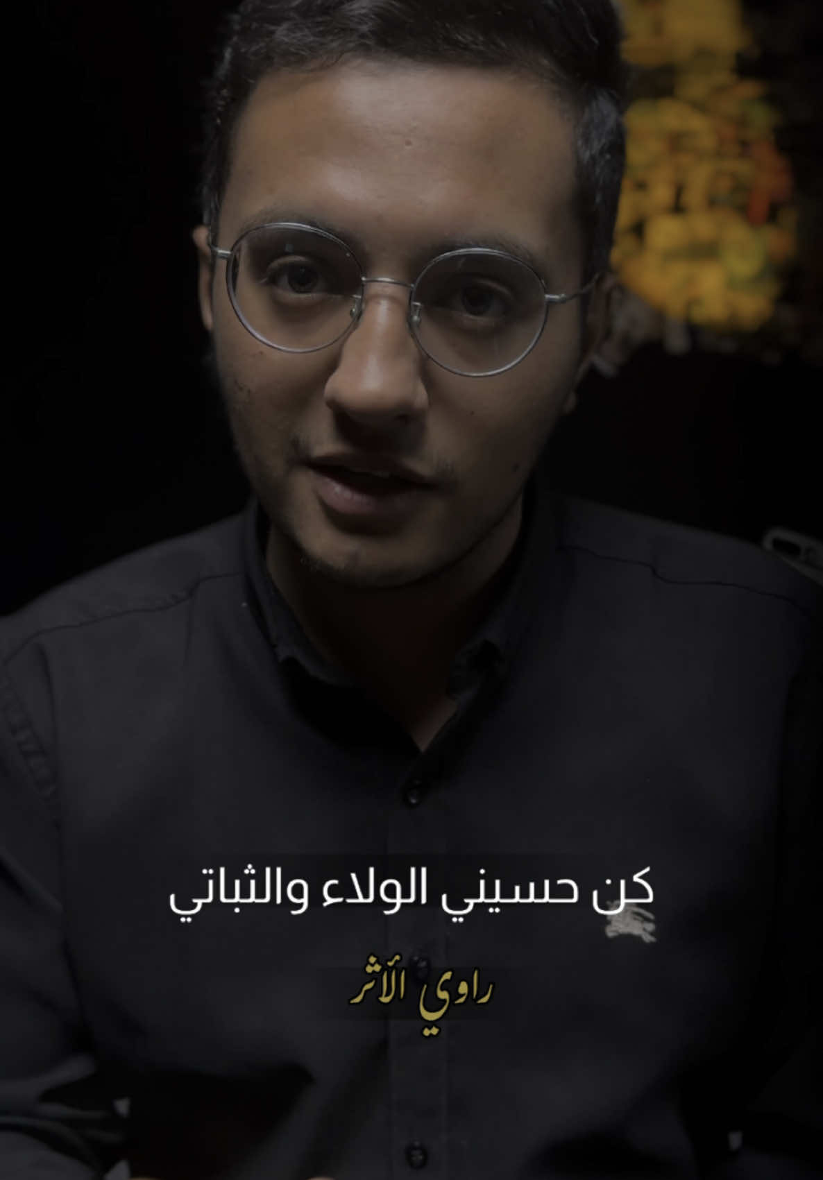 ليش المغنيين مكتئبين؟؟ شنو سبب اكتاب المغني؟! . #راوي_الأثر #غيث_صباح #اغاني_عراقيه #explore #كربلاء_العشق #حسيني #كن_حسيني