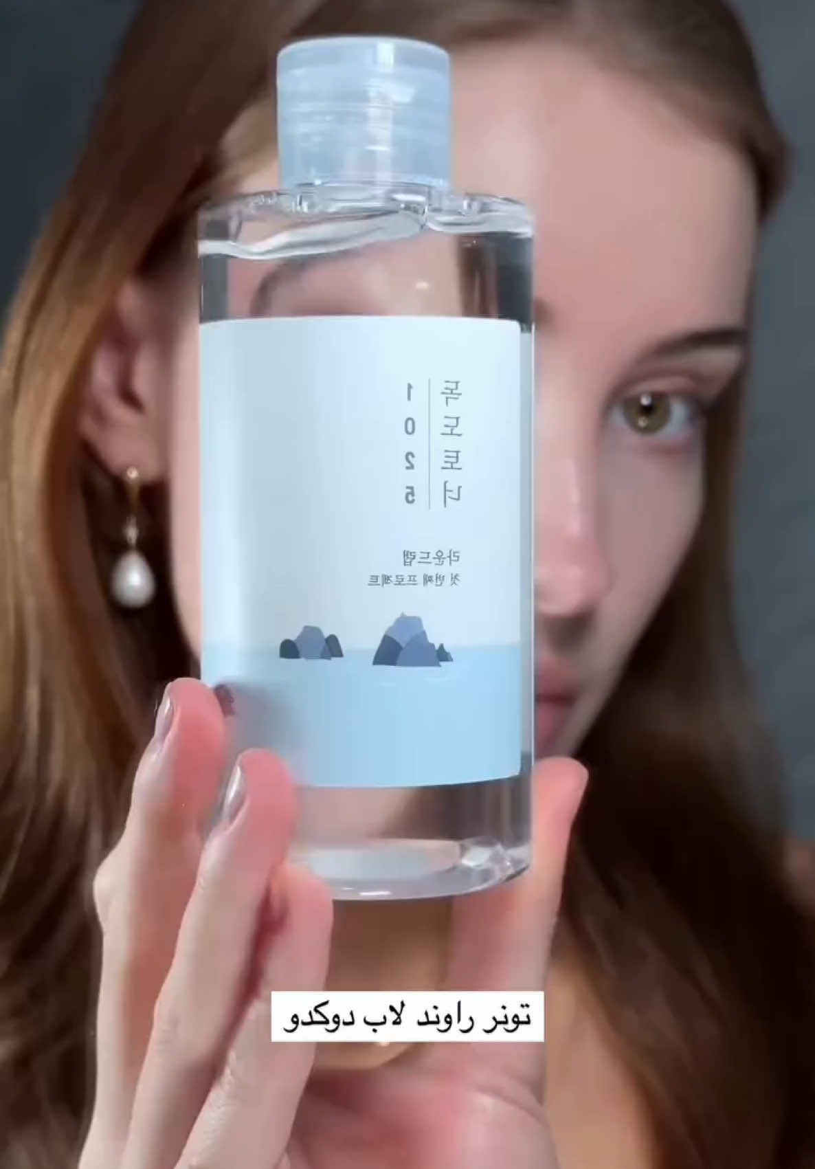 روتين بشرتك المتكامل يبدأ من هنا! 🧊🌊💧 ثلاث منتجات كورية بتغنيك عن غيرها، لبشرة نضرة، نظيفة ومحمية: 1. Round Lab Dokdo Cleanser غسول لطيف وفعّال، ينظف البشرة بعمق بدون ما يسبب جفاف أو تهيّج. مثالي للاستخدام اليومي حتى للبشرة الحساسة. النتيجة: بشرة نظيفة، ناعمة، ومتوازنة. 2. Round Lab Dokdo Toner أشهر تونر كوري لترطيب وتهدئة البشرة، يحتوي على مياه أعماق البحر من جزيرة دوكدو لتغذية وتجديد البشرة بعمق. النتيجة: ترطيب يدوم وراحة فورية للبشرة. 3. Round Lab Birch Juice Moisturizing Sunscreen SPF 50 واقي شمس مرطب بعصارة شجرة البتولا، بقوام كريمي خفيف يمتص بسرعة ويوفر حماية عالية بدون إحساس دهني. النتيجة: حماية يومية + ترطيب مثالي. متوفر الآن على موقعنا الرسمي: www.glowycaresa.com #glowycare #كوري_سكين_كير #روتين_بشرة #واقي_شمس #غسول_كوري #تونر_كوري #منتجات_كورية #دوكدو #راوند_لاب