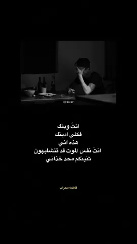 قنا التلكرام بل بايو  #شعر #حزين #اقتباسات #شعروقصايد #شعراء_وذواقين_الشعر_الشعبي🎸 