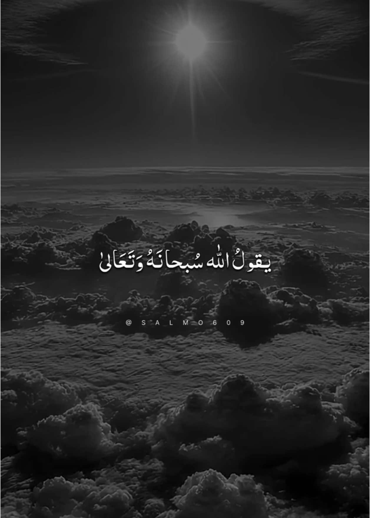#كلام_من_القلب  #ليلة_الجمعة #islamic  #salmo609 #fybシ  #بسم_الله_الرحمن_الرحيم_3  #محمود_الحسنات  #foryou #fyp 