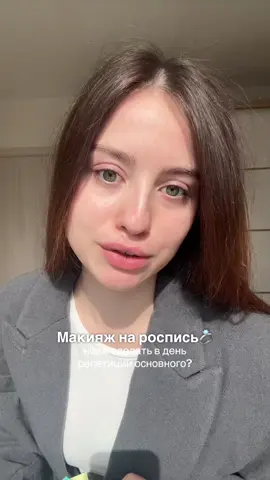 Что скажете?