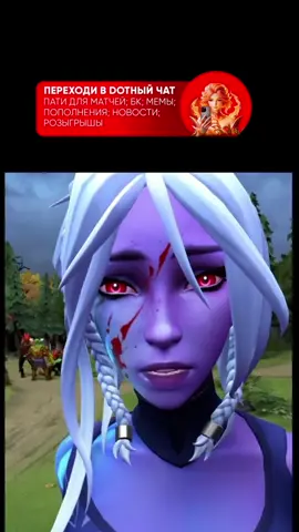 🕹️Подписывайся на нашу группу в телеграмме! 🔥 https://t.me/dota2community_hub                 #Dota2 #Дота2 #Dota #DotaMemes #Dota2Memes #DotaFunny #ДотаМемы #Dota2Jokes #Dota2Meme #Dota2Comedy #Dota2Fails #Dota2Tilt #Dota2Rage #DotaCommunity #Dota2Players #Dota2Fans #Dota2Ru #Dota2Россия #Dota2Pro