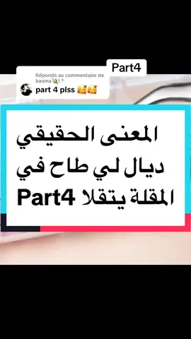 Réponse à @basma🪐!.° #قصص_شهرزاد👍 