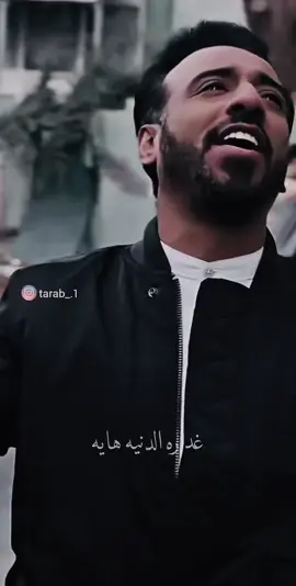 #نصرت_البدر #نصرت #ياحيف #غدارة #الدنيا #ماله #امان 