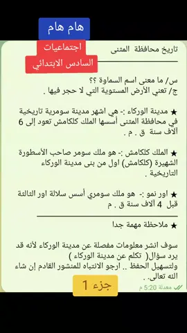 #العراق #التعليم #tiktok #tiktokviral #trending #ترند 