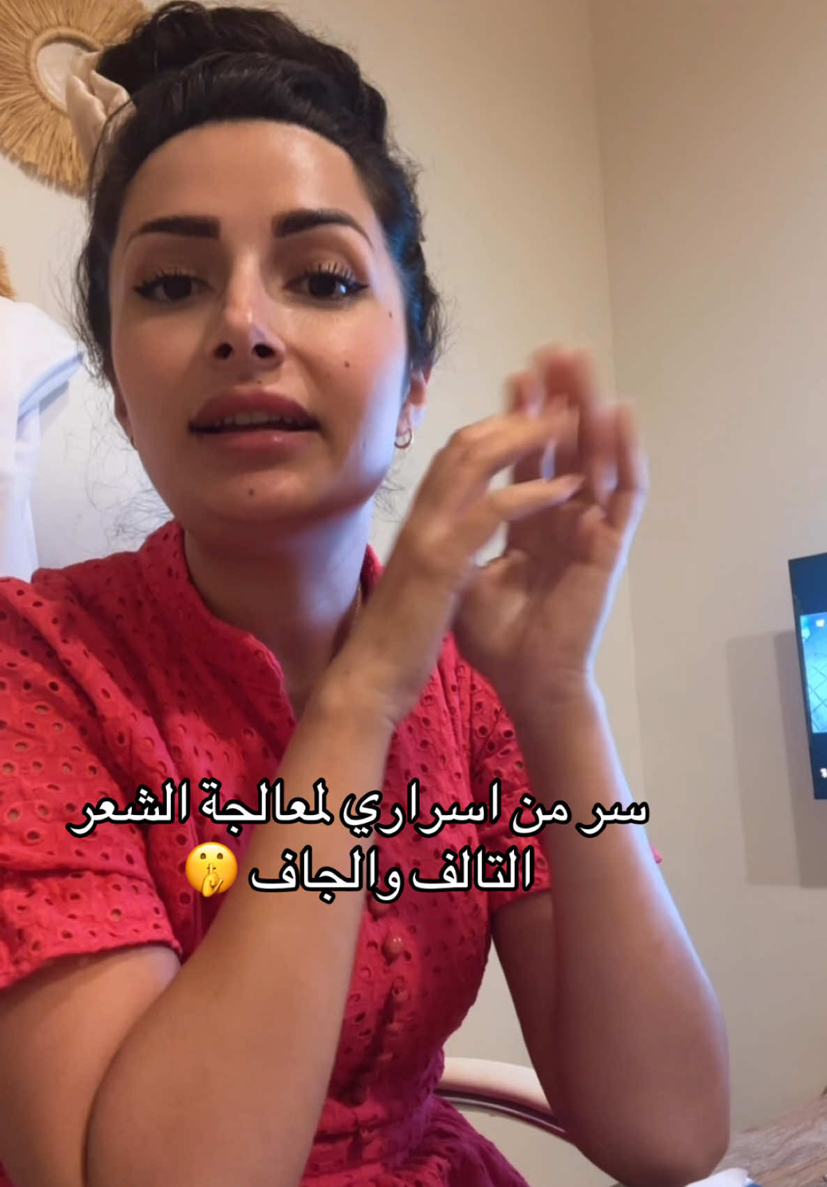 نات بيوتي الرياض لمعالجة مشاكل الشعر و الفروة 0537262449 #الرياض #صالونات_الرياض #بناتالرياض #hairtok #tiktoksalon #العناية_بالشعر #خلطات #العناية_بالشعر #السعودية 