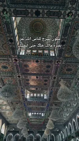 هو اكلهم مالي خلك حته نفسي #لايك #تكتوك_العرب #ل_مدريد_عشق_لا_ينتهي #اكسبلور #عمان_الامارات_قطر_السعودية_اليمن_العراق #النجف_الاشرف #هاشتاقات_تيك_توك_العرب #النجف_الاشرف #هاشتاقات_تيك_توك_العرب #مشاهير_تيك_توك #لبنان_مصر_الخليج_سوريا #لايكات #لايك__explore___👍❤🌚 #لايك__explore___👍 #موال #موال #تكتوك_العرب #هاشتاقات_تيك_توك_العرب #هاشتاقات_تيك_توك_العرب 
