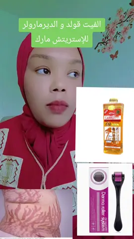 #tiktoklive #livehighlights  الديرمارولر (Dermaroller) هي أداة تستخدم تقنية الوخز بالإبر الدقيقة (Microneedling)، ولها فوائد محتملة في علاج الاستريتش مارك (علامات التمدد)، خاصة إذا استُخدمت بشكل منتظم ومعزز بمكونات داعمة للبشرة. فوائد الديرمارولر للاستريتش مارك: 1. تحفيز إنتاج الكولاجين والإيلاستين الوخز بالإبر الدقيقة يُحفز البشرة لإنتاج الكولاجين والإيلاستين، مما يساعد على تحسين مظهر علامات التمدد وتوحيد لون الجلد. 2. تحسين امتصاص المنتجات الموضعية بعد استخدام الديرمارولر، تصبح البشرة أكثر قدرة على امتصاص الكريمات أو السيرومات (مثل فيتامين C أو حمض الهيالورونيك)، ما يعزز النتائج. 3. تقليل عمق وحدّة علامات التمدد الاستخدام المنتظم يساعد على جعل علامات التمدد أقل وضوحًا، خاصةً تلك الحمراء أو البنفسجية الحديثة. 4. تحسين نسيج الجلد ومرونته يُعيد للبشرة نعومتها ومرونتها مع الوقت، مما يجعل مظهر علامات التمدد أقل بروزًا. نصائح مهمة: يُفضل استخدام إبر بطول 1.0 ملم إلى 1.5 ملم لعلاج علامات التمدد. يجب تعقيم الديرمارولر جيدًا قبل وبعد كل استخدام. يجب تجنّب استخدامها على الجلد المتهيج أو المصاب. عشان تحصلو علي نتيجة مفيدة لازم تواصلو مدة أربعة اسابيع #expression #experiment #e #ايهيرب #زيت_اللوز_المر_للبشرة #زيت #سودانيز_تيك_توك_مشاهير_السودان #سوداني #سود #مشاهير_تيك_توك_مشاهير_العرب #مشاهير_العالم #iherb #iheartmemphis #ديرمارولر #ديرمابن #ديرم#فيتامينات #فيتامين #فيتامين_د #فايتمين_سي #فيت_قولد_الامريكي_الاصلي🔥 #زيت_فيت_قولد #فيت_قولد #شقريب #استريتش_مارك #علامات #علامات_هاشتاج #علامات_تمدد_الحمل #علامات_تمدد_الجلد #علامات_تمدد_الجلد_والتشققات🥲 #علاج #علاج_طبيعي #علاج_وظيفي #علاجات #زيوت #زيوت_طبيعيه #زيوت_للشعر #زيوت_شعر_للتطويل_والتنعيم_ويمنع_التساقط #الخطوط_البيضاء_والحمراء #الخطوط_البيضاء_والحمراء 