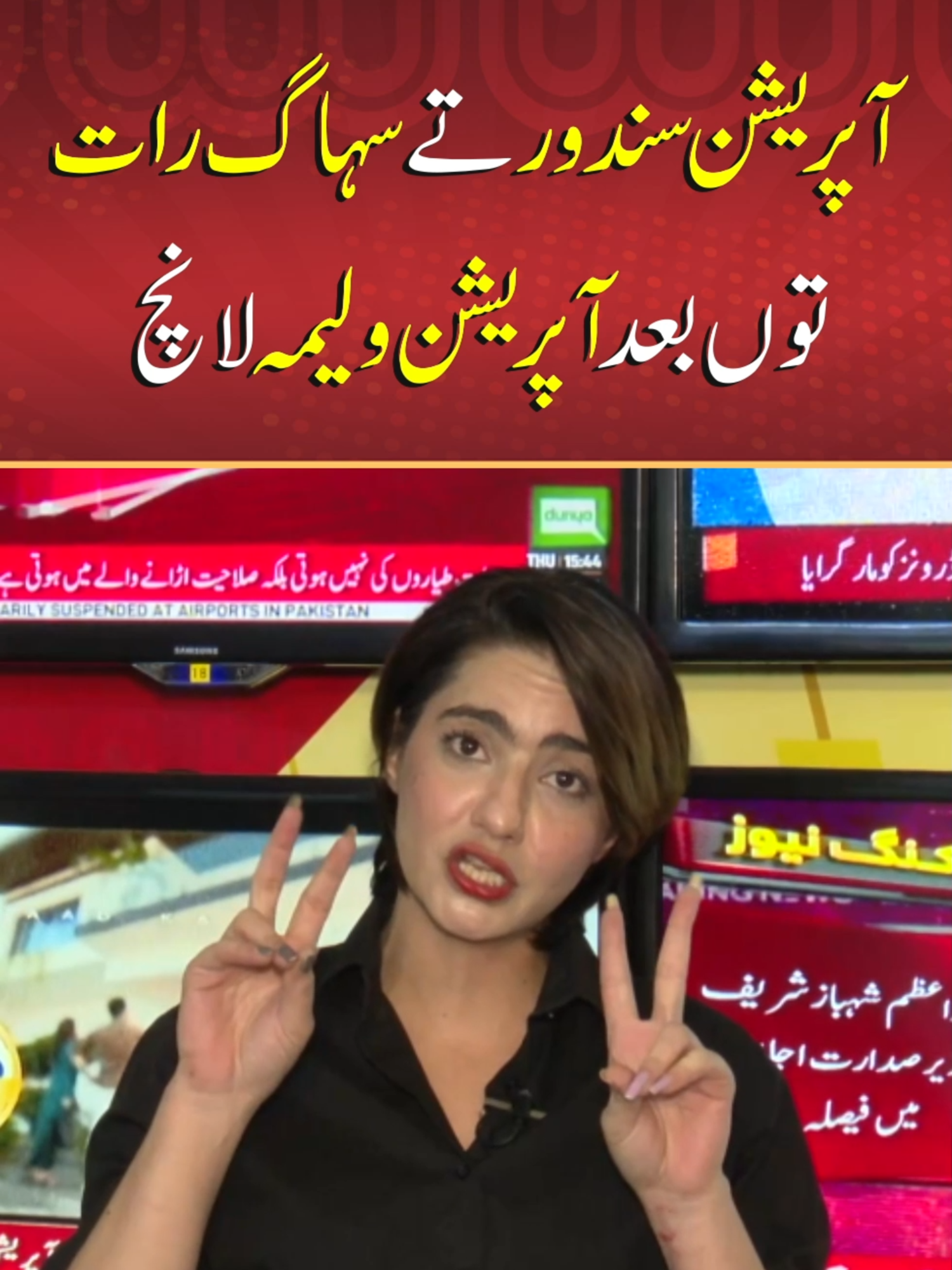 Mission Walima Launched After Operation Sindoor - India Pakistan Tension -  #Powerofpakisan #MissionWalima #IndianMedia #IndiaPakistanTension #PakistanArmyZindabad #PakistaniArmy #OperationSindoor #DGISPR #AsimMunir #PAKIndiaIssue #SunNewsPunjab