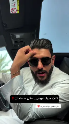 الناس بتحب الشخص اللي بيدي فرص… بس بتتصدم لما تكتشف إن الفرصة الأخيرة ما بيكونش فيها إنذار. الصبور ما بينفجرش… هو بس بيختفي.#samdyat #بس_كدا 