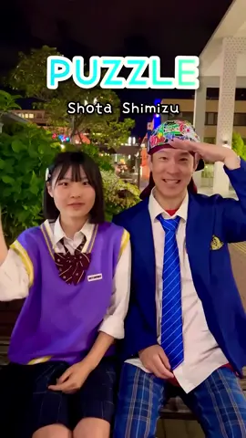 #PUZZLE - 清水翔太 / 踊ってみた / パズル / Shota Shimizu / #カップルダンス #制服ダンス #shorts