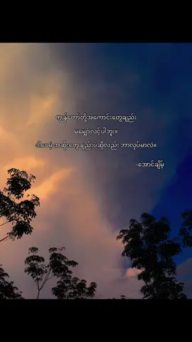 #ဘာလုပ်မာလဲ #စာတို  #ဆရာအောင်ချိမ့်  #crdစာသား  #မင်းတို့ပေးမှ❤ရမဲ့သူပါကွာ  #ဒီအချိန်တင်တော့viewကောတက်ပါ့မလား😞😟  #fyp 