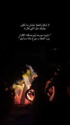#اكسبلورexplore #حايل_بعد_حيي #ا #تصويري📸 #fyp #خواطر #تصويرر #explore #حايلنا_تصويري_اكسبلور #مشاهير_تيك_توك #ترند #يومياتي #بوح #عشوائيات #مما_راق_لي #❤️ #تصويري #اكسبلور #🌹 