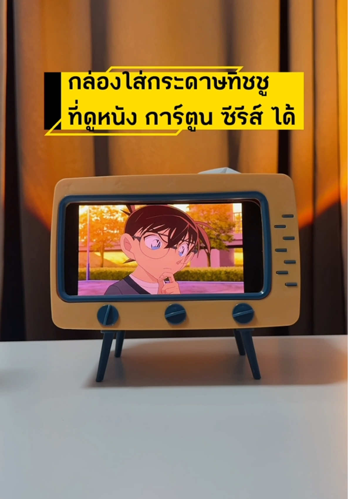 ต้องมีแล้วนะครับ  #กล่องกระดาษทิชชู่ #กล่องใส่ทิชชู่ #กระดาษทิชชู่ #ต้องมี #ต้องมีอะไรผิดพลาดตรงไหน #แนะนํา #ดูหนัง #ดูหนังกัน #ดูซีรีย์ #ดูการ์ตูน #amornรีวิว #gadget #gadgets #สินค้าคุณภาพ 