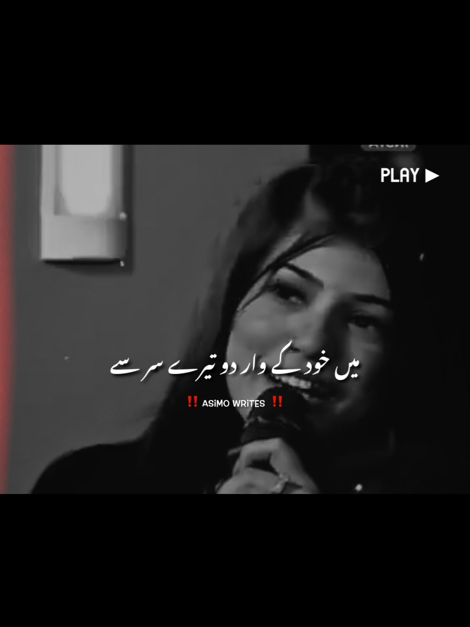 May Khud Ko War Do Teri SaR Sy❤️💯~#foryou #onlyforyoupagе #poetry #hellotiktok #fybシ #asimo_writes #virl #growmyaccount 