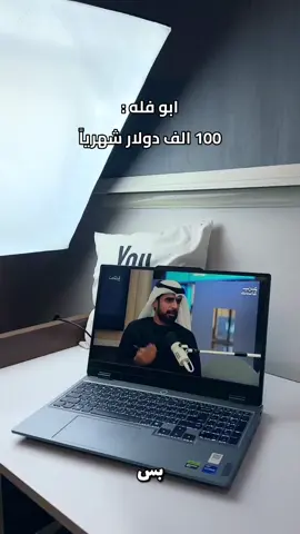 ابو فله يكشف سر ثروته من اليوتيوب 😍🚀 شوف الستوري او اطلع في البايو عندي عشان تتعلم المجال 🫣❤️‍🔥 #foryou #viral #Lifestyle #ai #ابوفله 