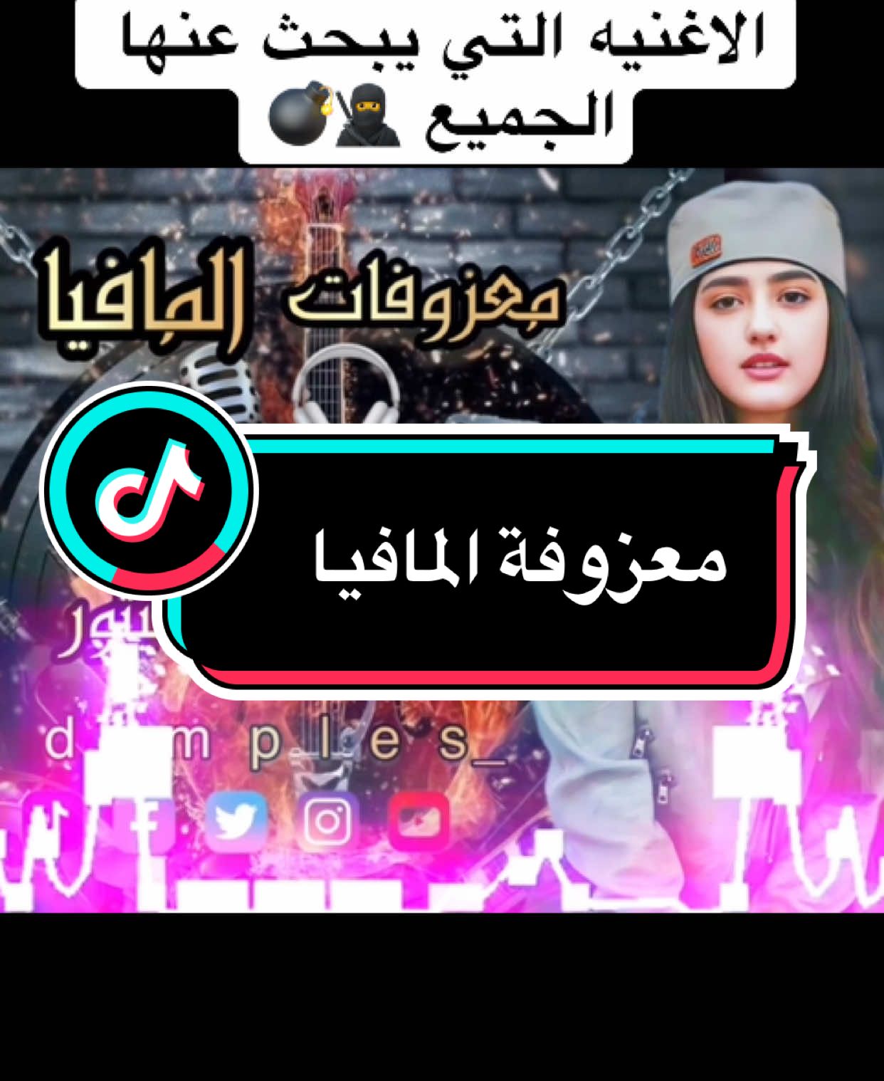 #creatorsearchinsights #معزوفه #المافيا #ريمكس🔥🖤 #موسيقى #حماسية #مشاهدات100k🔥 #تصميمي #السعودية #اليمن_صنعاء_تعز_اب_ذمار_عدن_وطن_واحد #goviral #humour #humor #VoiceEffects #video #nature #greenscreen #xybca #weeb #funny #explore #quran #tik_tok #pourtoi #paratii #nostalgia #zoommyface #anime #standwithkashmir #stitch #Vlog #jesus 