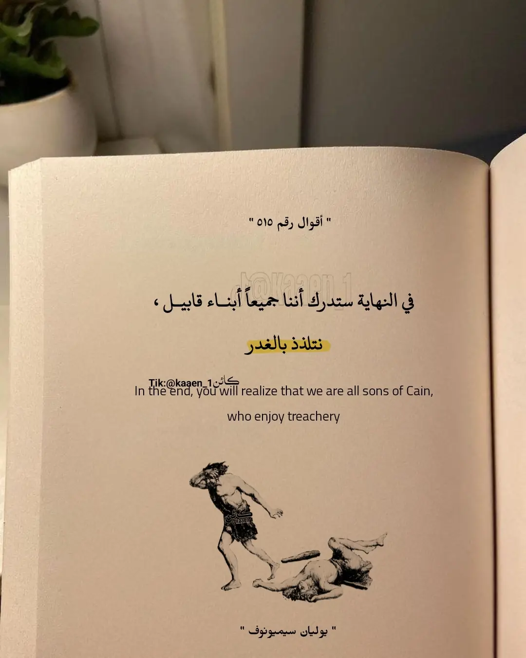 #اقتباسات #خواطر #اقتباسات_عبارات_خواطر #اقوال_وحكم_الحياة #كلام_من_ذهب #حكم 