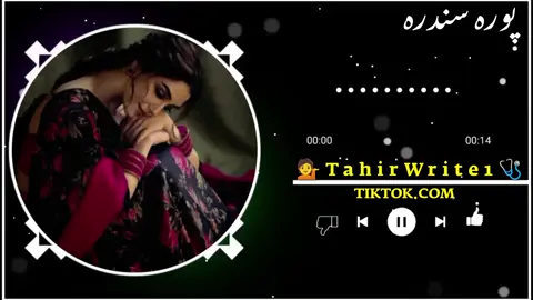 Wagma Pashto full Tapay//🫴💔🥀 . . . #tik #tiktoknews #sadsong #standwithkashmi #virale #pashtosong #pashtosong #unfrezzmyaccount #unfrezzmyaccount #unfrezzmyaccount @𝄟𝐓𝐚𝐡𝐢𝐫❤️𓆩𝐭𝐲𝐩𝐢𝐬𝐭𝄟 