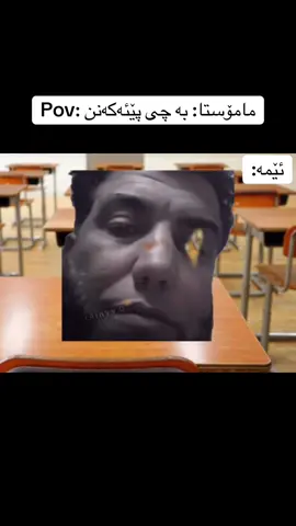 #zhyarpeshang #zhyarhighschool #zhyarprivethighschool #viral #fyp #fyp #اكسبلور #foryou #acc #pyppppppppppppp #pyf #ئەوائیل🗿 #erbil_iraq #foryouu 