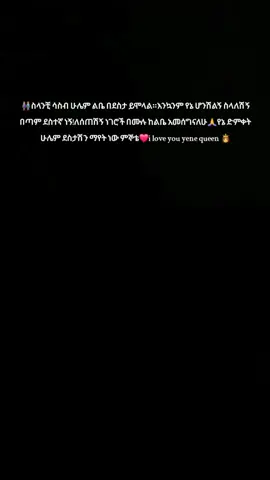 #ፍቅር➻ብቻ🖇ፍቅር➻ብቻ❤🥀🔐 #dani_bizuneh 